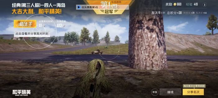 怎么查询和平精英外挂系统（和平精英外挂检测系统怎么开）